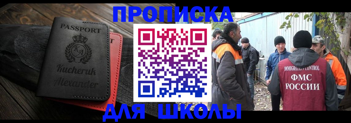 временная регистрация купить в Тихорецке