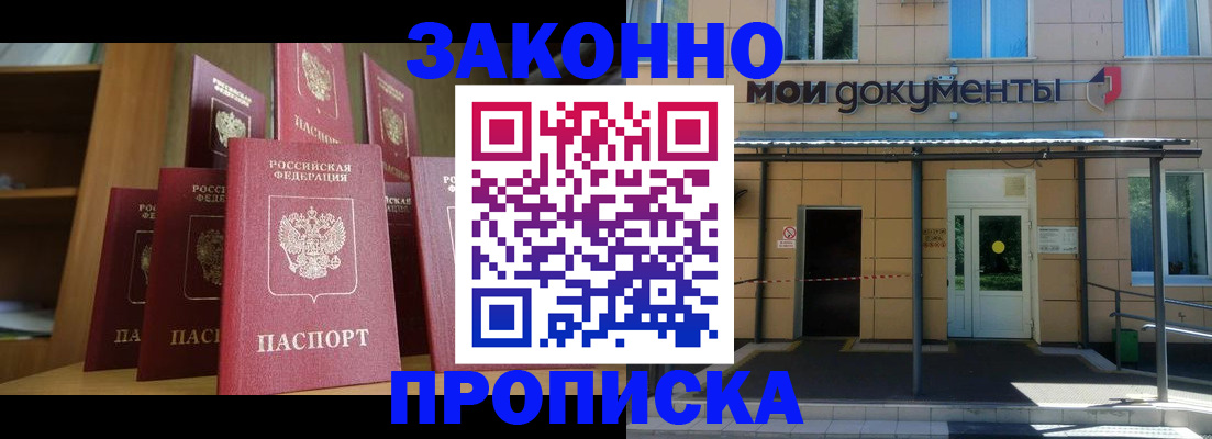 пропишу в квартире в Тихорецке