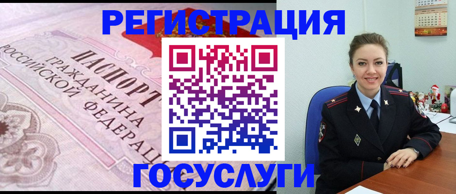 миграционный учет в Тихорецке