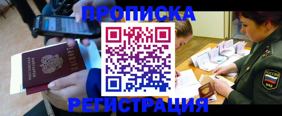 прописка для военкомата в Тихорецке